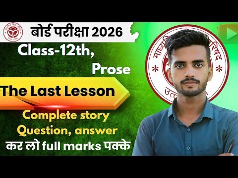 The Last Lesson, Class-12th || Chapter-1st English || Susheel Sir