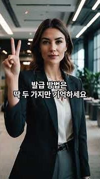 2026 중소기업확인서 발급&갱신 방법 1분 정리! (법인은 3월, 개인은 5월) #중소기업확인서발급#기업확인서#중소기업기준#개인사업자#정부지원#엠아이파트너스 #비즈니스정보 #쇼츠