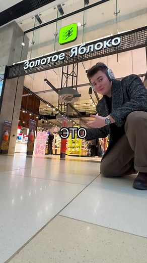 Золотое Яблоко или Магнит Косметик: что выбрать?