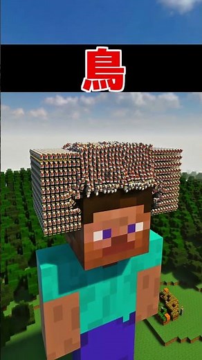 A Massive Mob vs. Steve! #shorts #minecraft #minecraft