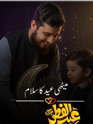 عید مبارک #مولوی_ایچ_اے #حافظ_حمداللہ_ہارون_آبادی #hamdullah_hnd #molve_h_a