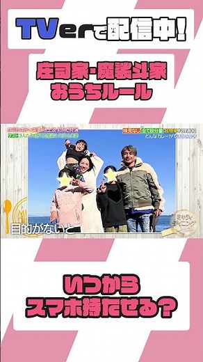 魔裟斗さんご夫妻のお悩み相談！【ミキティダイニング】