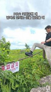 🚫국립공원에서 절대 하면 안 되는 5가지(과태료 주의🚨)