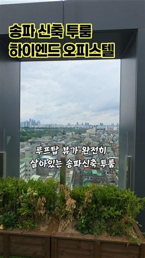 Check Out This New Two-Room Officetel in Songpa at a Reasonable Price