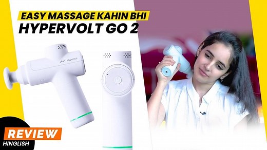ये Smart Massage Gun रखेगी आपको RELAXED- हर वक़्त ! USE करे कही भी कभी भी ! _ Hypervolt Go 2