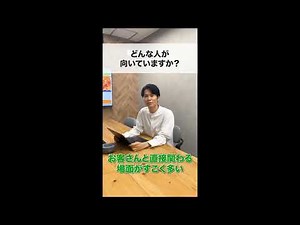【#社員インタビュー 】株式会社フーディソン_カスタマーサポート編「カスタマーサポートってどんな仕事？」#採用 #転職 #採用動画 #営業 #ベンチャー企業 #中途採用 #新卒 #新卒採用