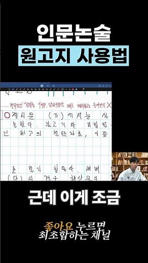 홍익대 원고지 사용법1