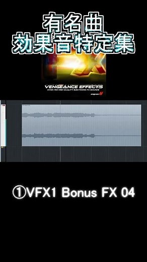 有名曲効果音特定集　#dtm #乃木坂46 #東方アレンジ #アニソン