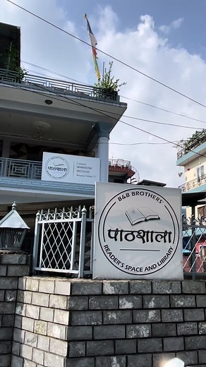 Pathsala Reading Hall: Unlocking Minds Through Words