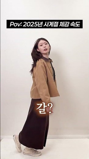한국 사계절 날씨 변화 요약❄