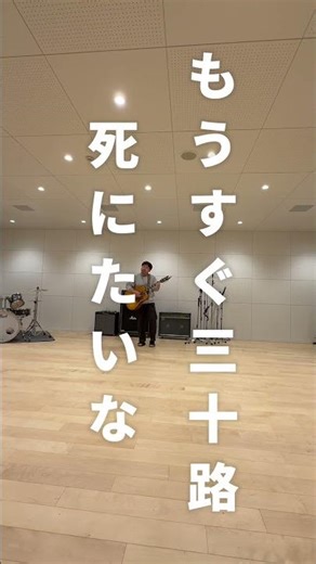 オリジナルソング「僕らは麻雀帰りになか卯に行った 弾き語りver」