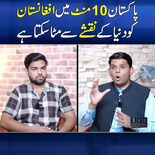 Pakistan Afghanistan War #shorts