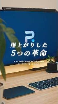 Photoroomというアプリが便利すぎたので紹介します🪄#Photoroom #画像編集 #AI #生成AI