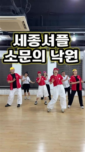 Challenge Yourself with Sejong Shuffle at Passion TV