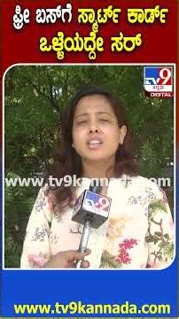 Guarantee Scheme: ಬಸ್​ ಫ್ರೀ ಜರ್ನಿಗೆ ಸ್ಮಾರ್ಟ್​ ಕಾರ್ಡ್ ಒಳ್ಳೆಯದ್ದೇ ಎಂದ ಬಾಗಲಕೋಟೆ ಮಹಿಳೆ | #TV9D