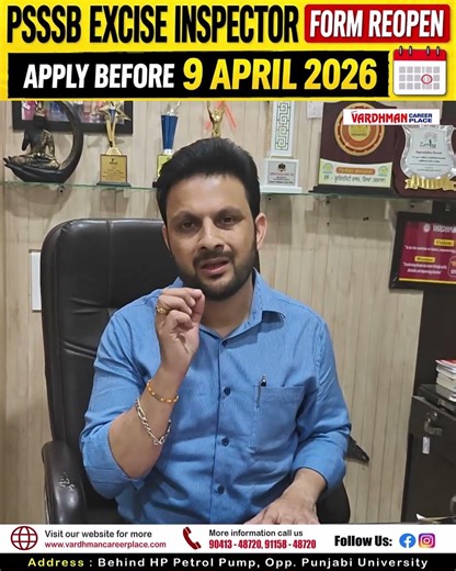 🔥 BIG UPDATE! PSSSB Excise Inspector Form Reopen | Apply Before 9 April 2026