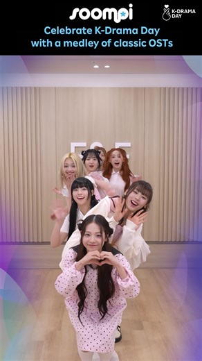 It's almost K-Drama Day! Sing along to K-drama OSTs with UNIS🩵 https://www.youtube.com/watch?v=VcLk2CV5RB8 Get ready to Watch More, Feel More with Viki tomorrow! | Soompi