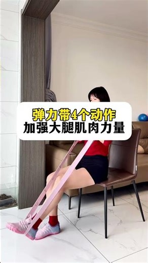 Boost Thigh Strength with 4 Resistance Band Exercises