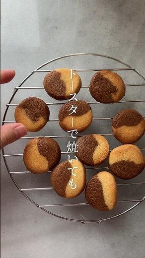 トースターで上手く焼ける方法を探してみた🔥💪 #クッキーレシピ #お菓子レシピ