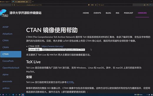 TeXLive 2022 的安装