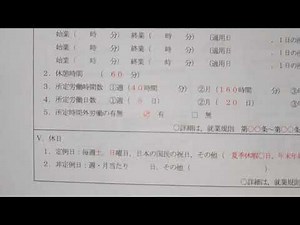 特定技能１号申請書類