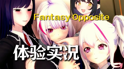 【游戏实况】精美3D的楠梁galgame🤔转生到不可思议的现代😱