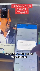 #techtip #TechDeals #Samsung #BoleAddisAbaba #marketplace # #addisababa #techradar #exchange #iphone | Techradar phone and laptop center