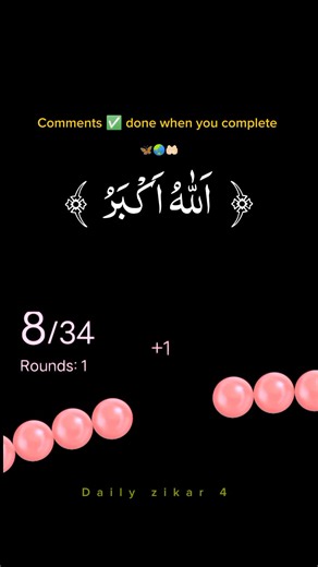 Zikr Allah Hu Akbar – Short Tasbeeh Prayer for Acceptance