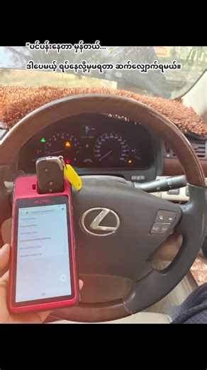 #✖Ecu repair #✖Smart Key✔ #✖Ac✔ #✖Car wiring service ✔