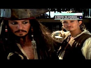 Οι Πειρατές της Καραϊβικής: Η Κατάρα του Μαύρου Μαργαριταριού - Κυριακή 21:00