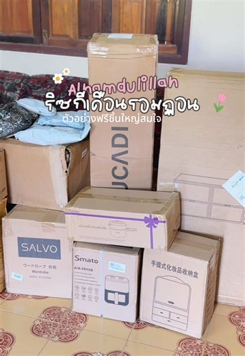 Alhamdulillah 💖 #สินค้าตัวอย่างฟรี #นายหน้าtiktokshop #fyppppppppppppppppppppppp