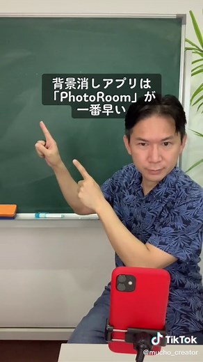 PhotoRoomで簡単背景削除アプリ