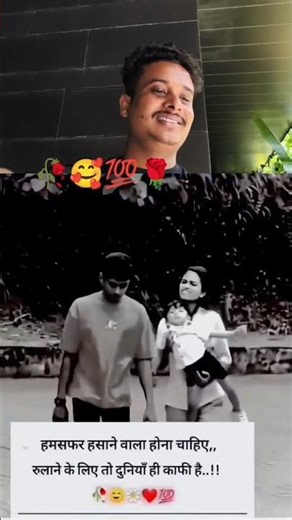 ham safar hasane wala hona chahiye dost 🥰😍 #explore #lovestory #viralvideo #ytshorts #emtionalstory