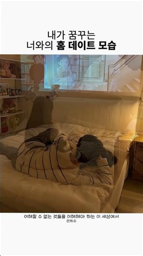 내일 퇴근 하고 우리 집으로 올래?