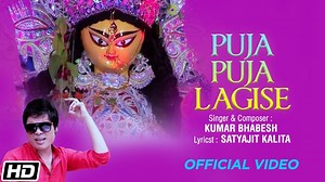 Times Music Assamese presents one of the most popular"Assamese song for Durga Puja "Puja Puja Lagise"sung by Kumar Bhabesh. Link : https://youtu.be/BOGswlM2-38 Singer & Composer : Kumar Bhabesh Lyrics: Satyajit Kalita Music Arrangement : Dipkesh Borgohain Recording studio : Studio WINGS Voice dubbed : P Deka Mixed and mastered : Soleman Musahari | Times Music Axom