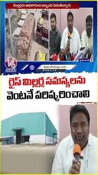 Rice Miller Problem Should Be Resolved Immediately : Yugandhar Goud