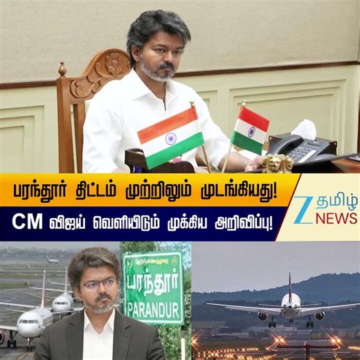 Sounds good in principle. The realistic challenge, however, is that building an international airport isn’t like relocating a residential or office project to another site. If an alternate location is chosen today, the entire process begins from scratch—site feasibility studies, environmental and social impact assessments, land acquisition, approvals from the Ministry of Civil Aviation, AAI, DGCA, Defence, IMD, forest/wildlife authorities (where applicable), CRZ clearance (if applicable), utilit