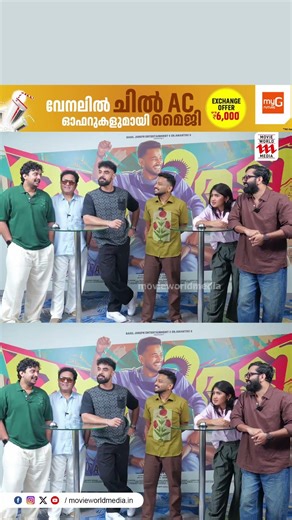 ഇവൻ കോളേജിൽ പഠിക്കുമ്പോൾ ഇതിനെക്കാളും പ്രായം തോന്നിച്ചിരുന്നു😅 ATHIRADI TEAM FUN INTERVIEW PART 1