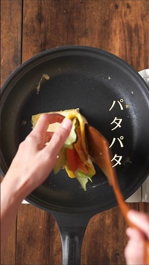 【なにこれ！】パタパタトルティーヤサンド #材料と作り方は概要欄 #トルティーヤ #トルティーヤレシピ #レシピ #料理 #フーディストノート #フーディスト