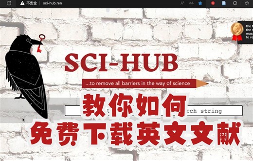 分享几个sci-hub镜像，可直接下载英文文献