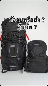 84 reactions · 13 shares | Osprey Aether Plus 70 ลิตร Backpack...