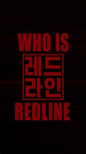 WE ARE REDLINE ! #REDLINE #레드라인 #whoisredline #weareredline