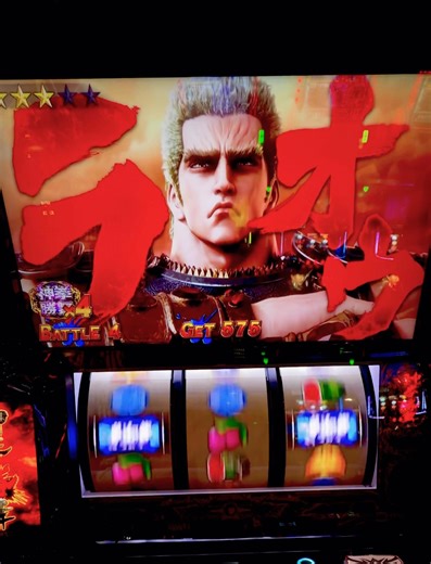 北斗の拳 転生の章2【勝舞魂11個だと全く安心できない神拳勝舞】