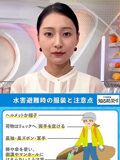 水害避難時の行動指針