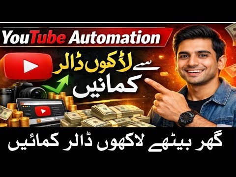 YouTube Automation full course part 1 