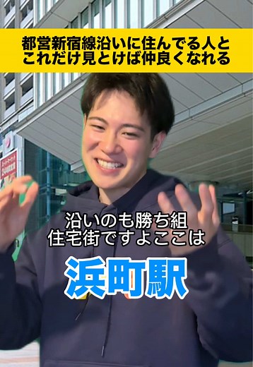 都営新宿線に住んでる人が友達にいるなら見て #都営新宿線 #東京 #あるある