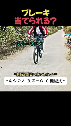 ブレーキ当てられる?
