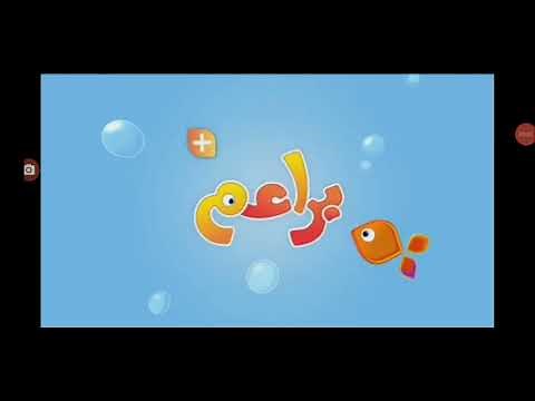 (RARE) baraem fish extended ident (2009-2016)