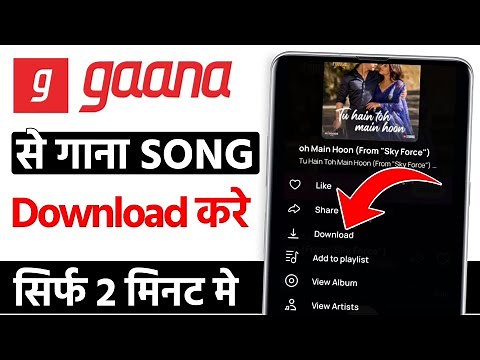 Gaana app se song kaise download kare | how to download songs in gaana app