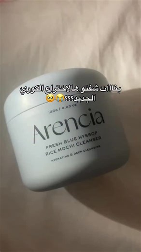 Cosmetique Mango on Reels